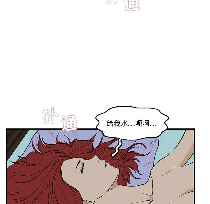第47话 第87页
