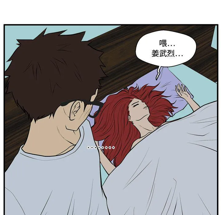 第47话 第97页