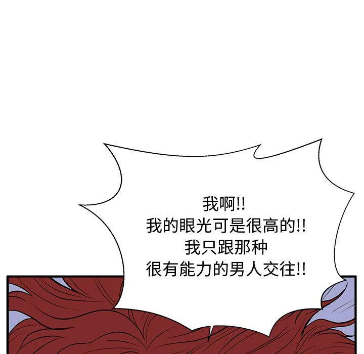 第47话 第101页