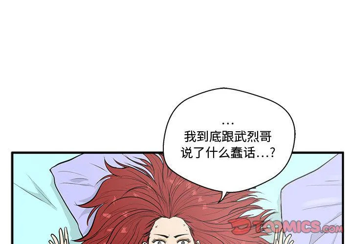 第48话 第3页