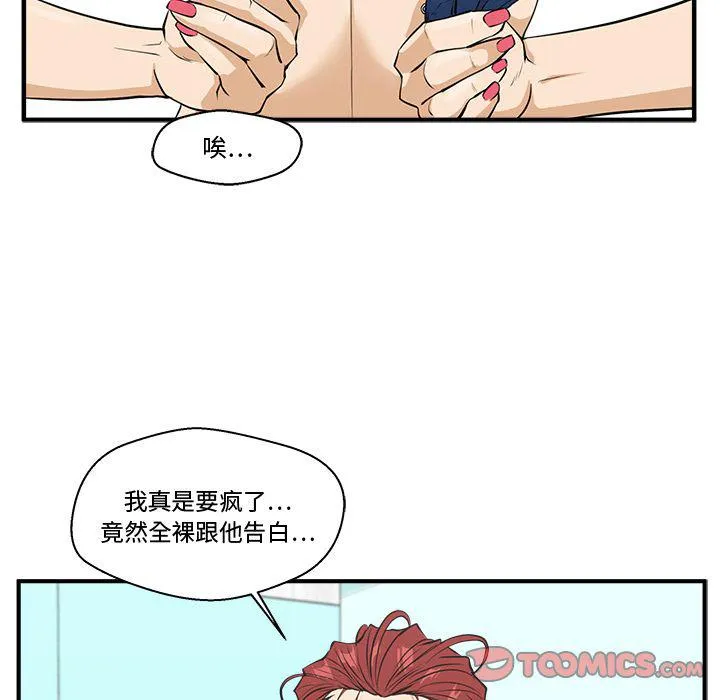 第48话 第9页