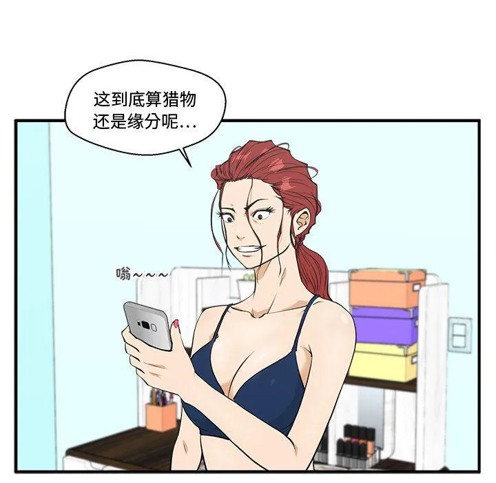 第48话 第14页