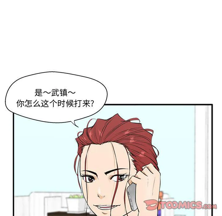 第48话 第15页