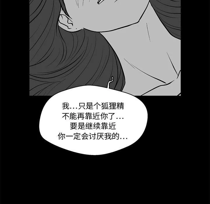 第48话 第23页