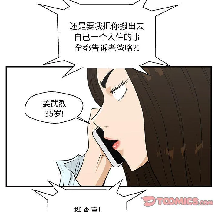 第48话 第36页