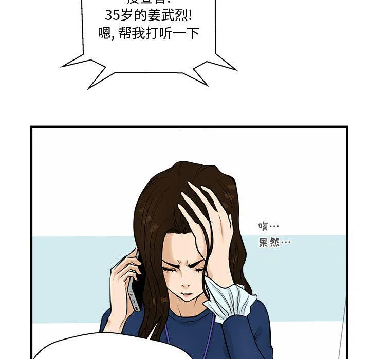 第48话 第37页
