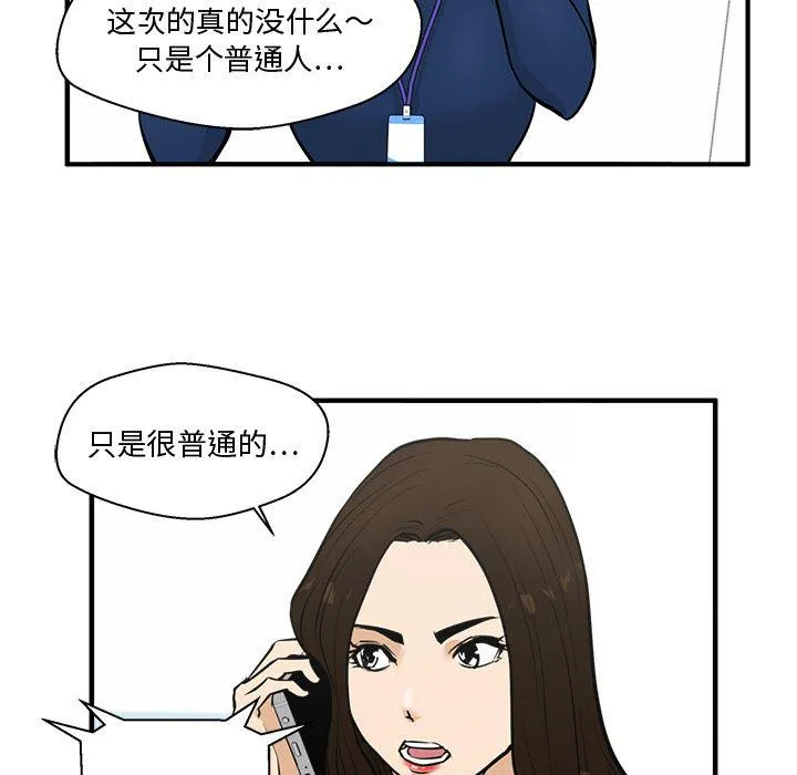第48话 第38页