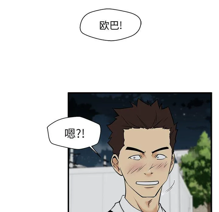 第48话 第52页