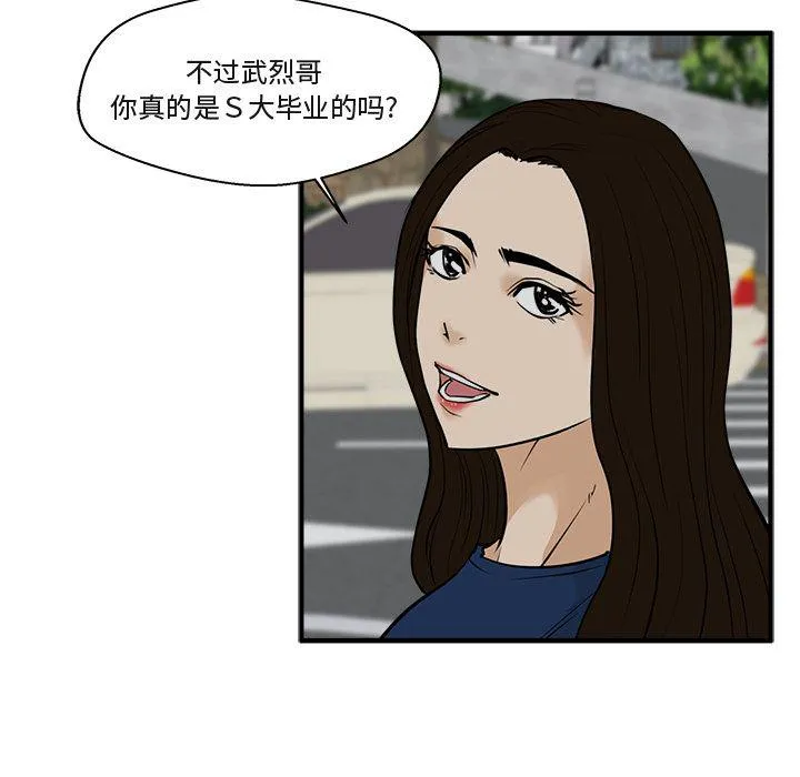 第48话 第55页
