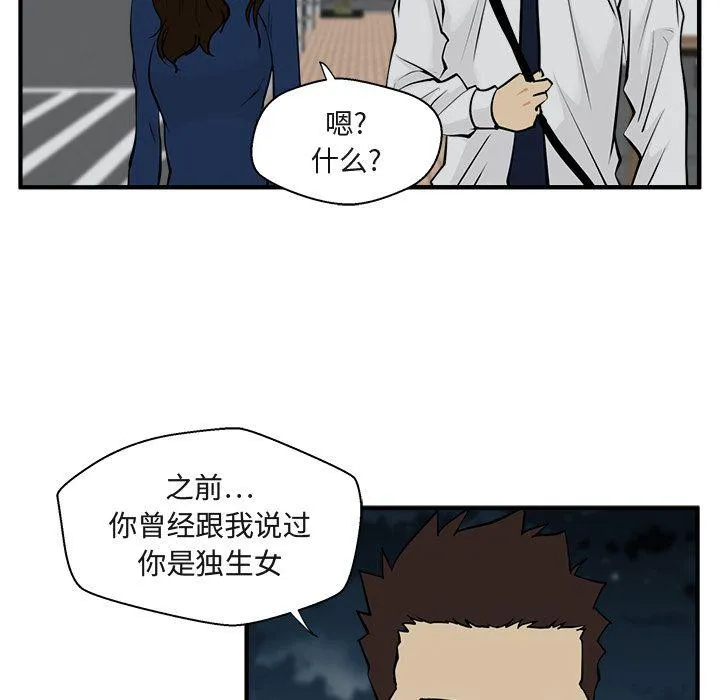 第48话 第58页
