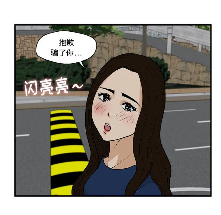 第48话 第61页