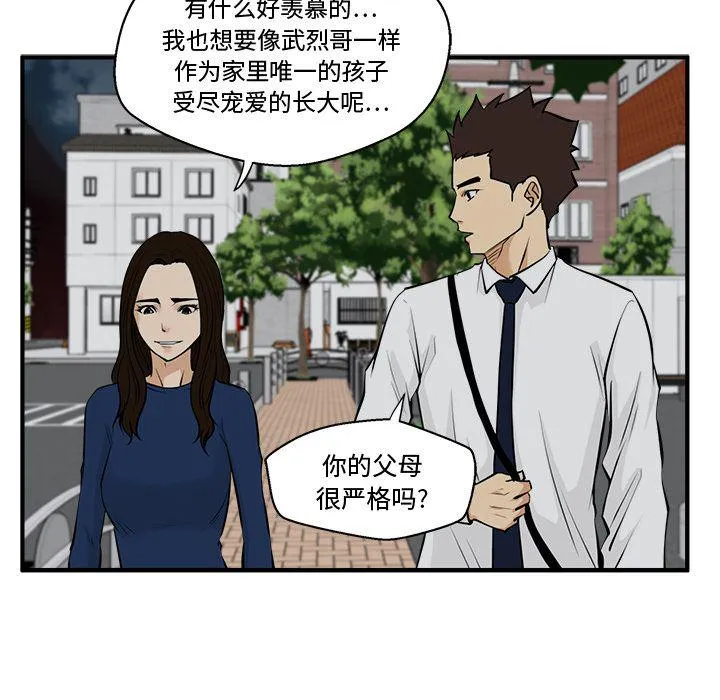 第48话 第65页
