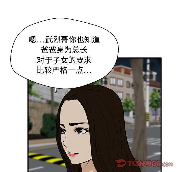 第48话 第66页