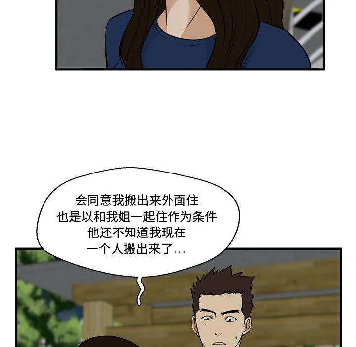 第48话 第67页