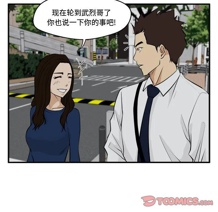 第48话 第69页