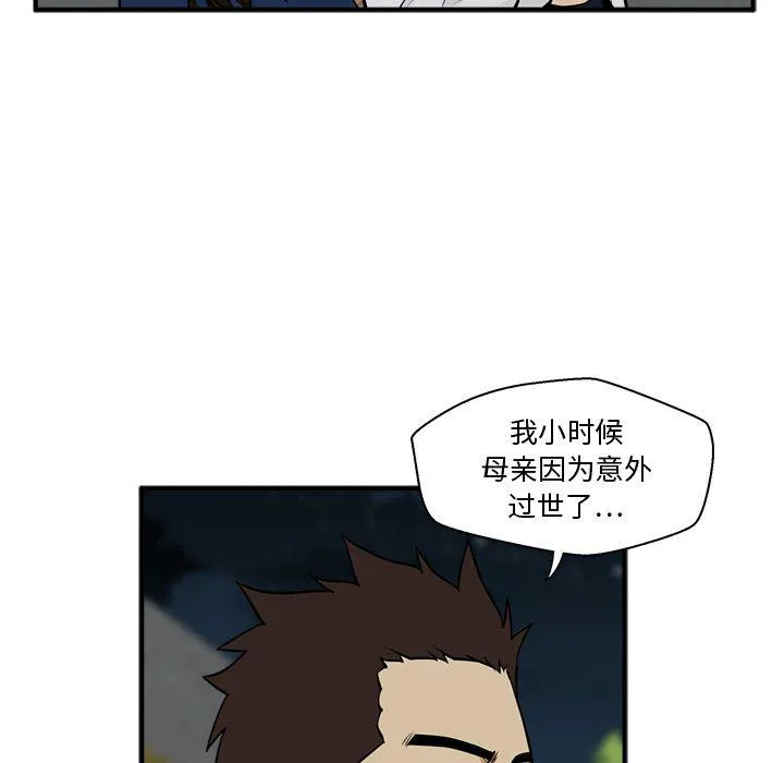 第48话 第71页
