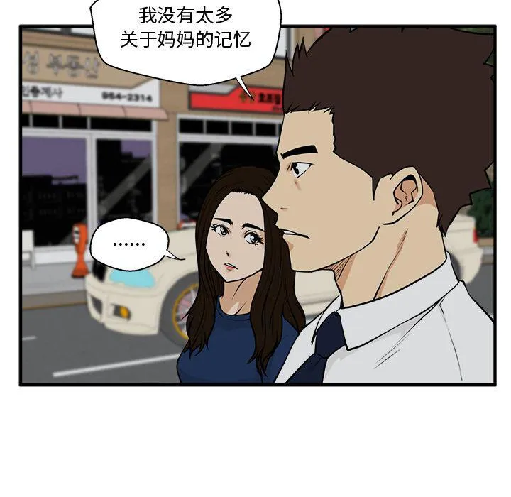 第48话 第73页