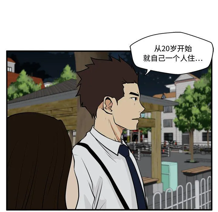 第48话 第74页