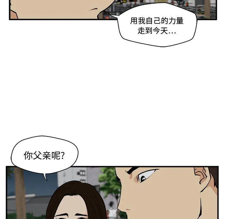 第48话 第76页