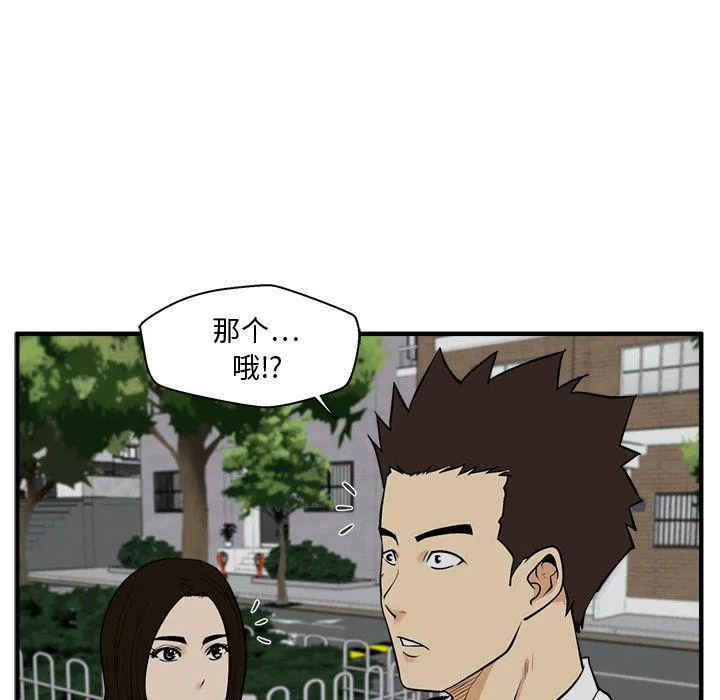 第48话 第79页