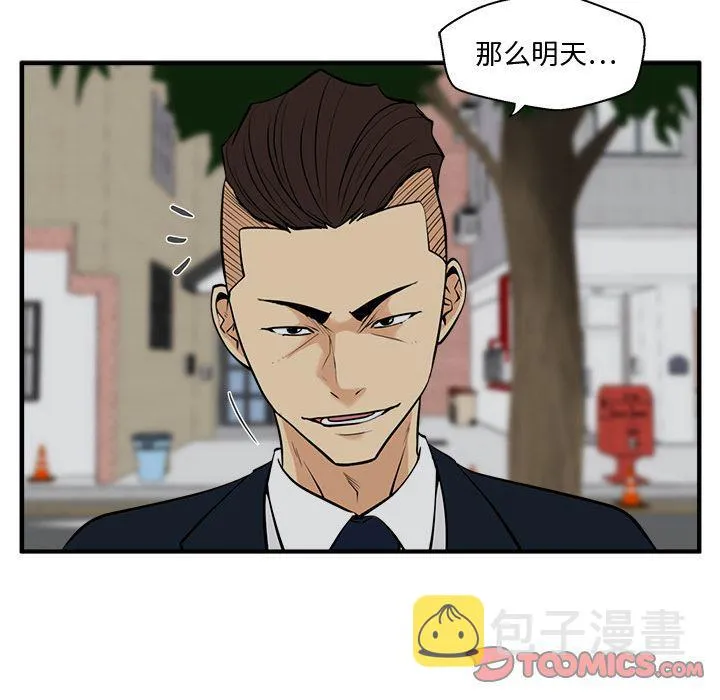 第48话 第87页