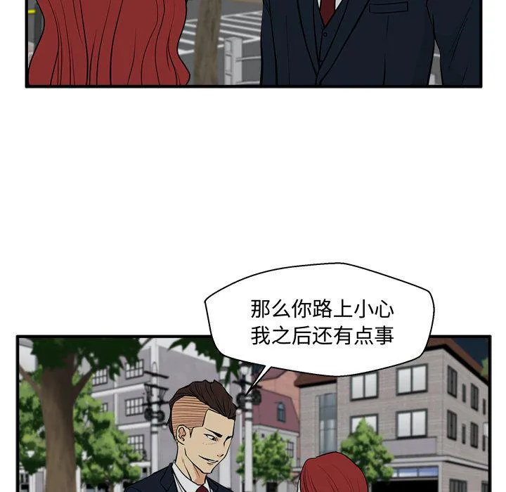 第48话 第97页