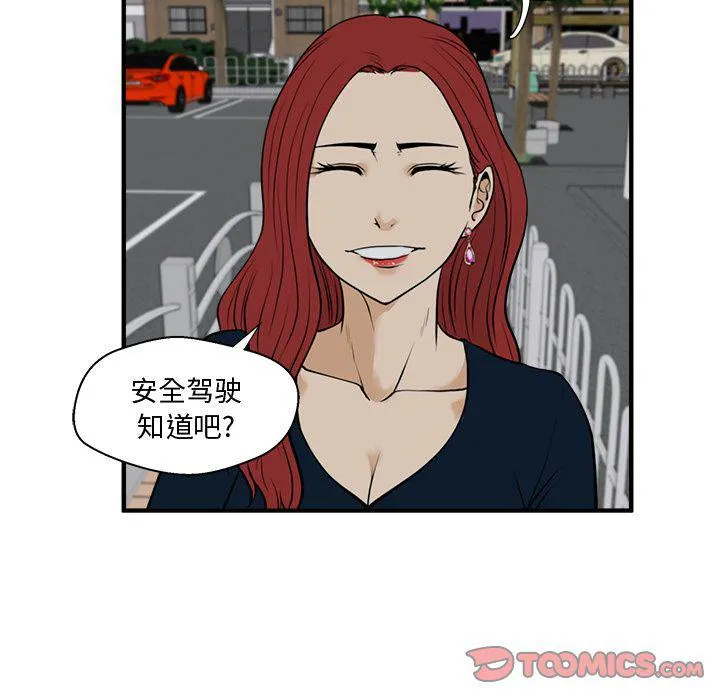 第48话 第99页