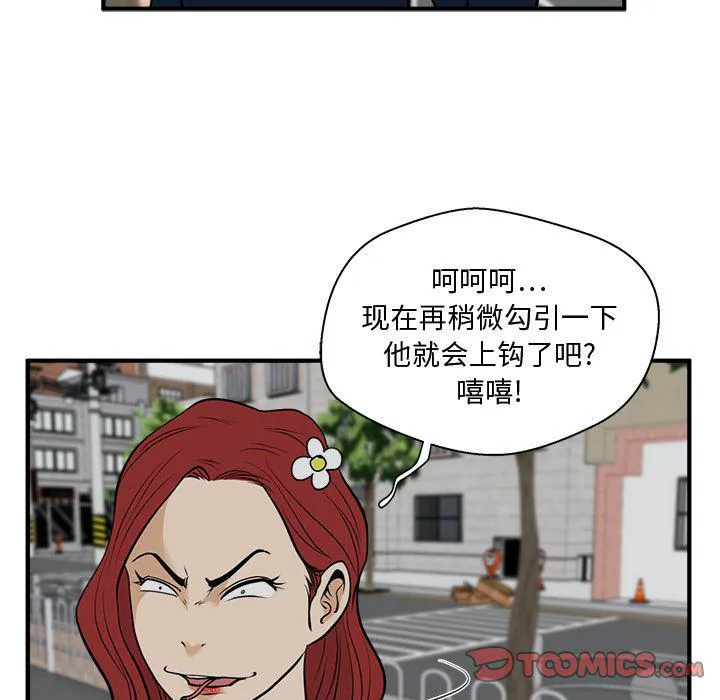 第48话 第105页