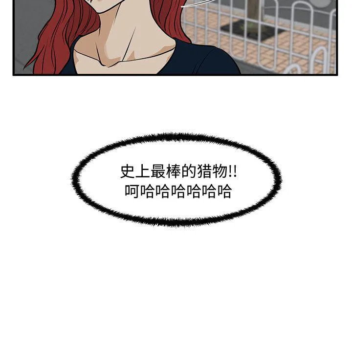 第48话 第106页