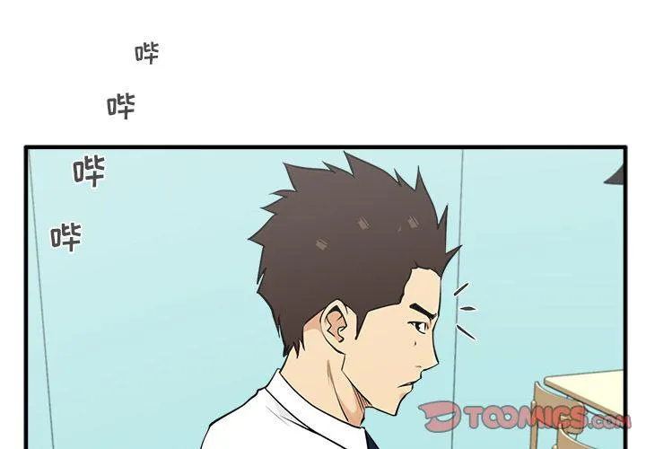 第49话 第3页