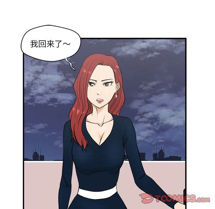 第49话 第6页