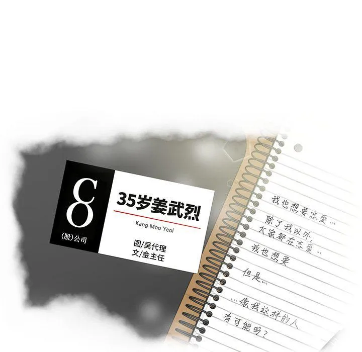 第49话 第10页