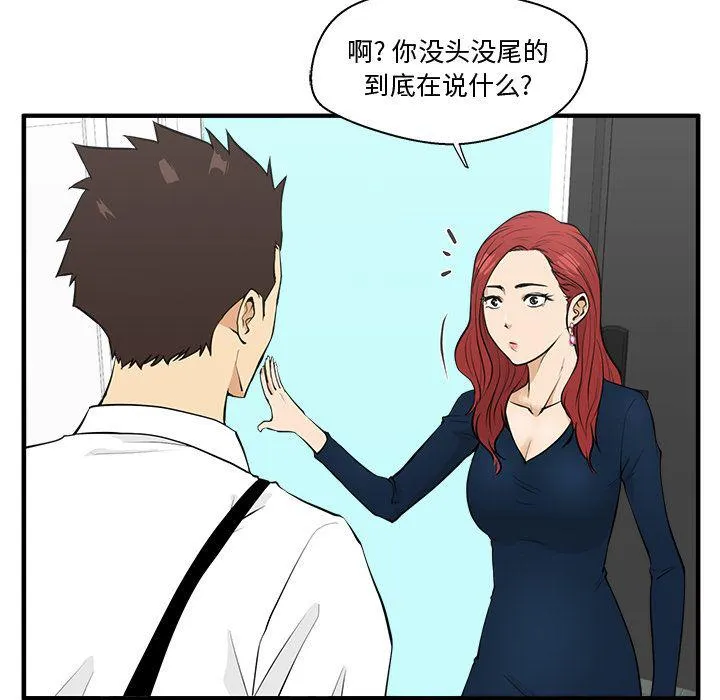第49话 第17页