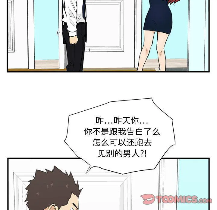第49话 第27页