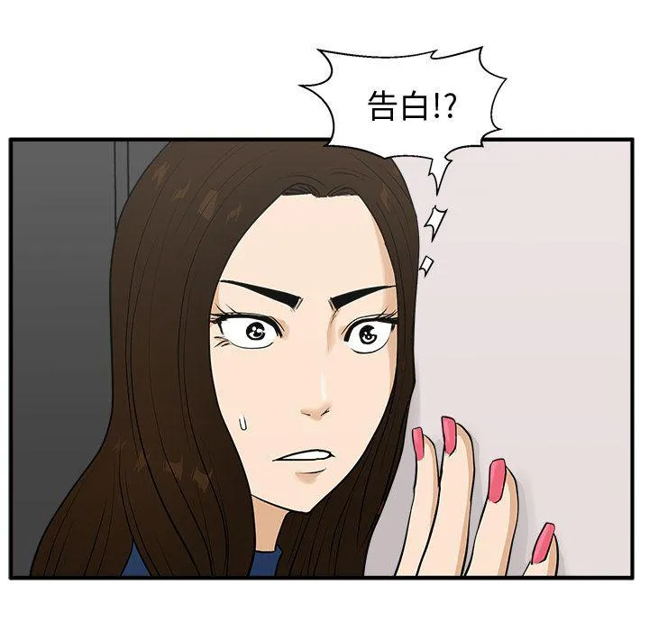 第49话 第29页