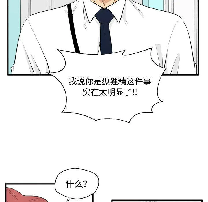 第49话 第38页