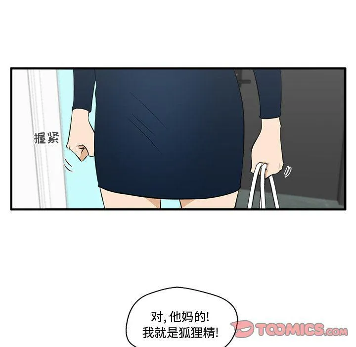 第49话 第42页