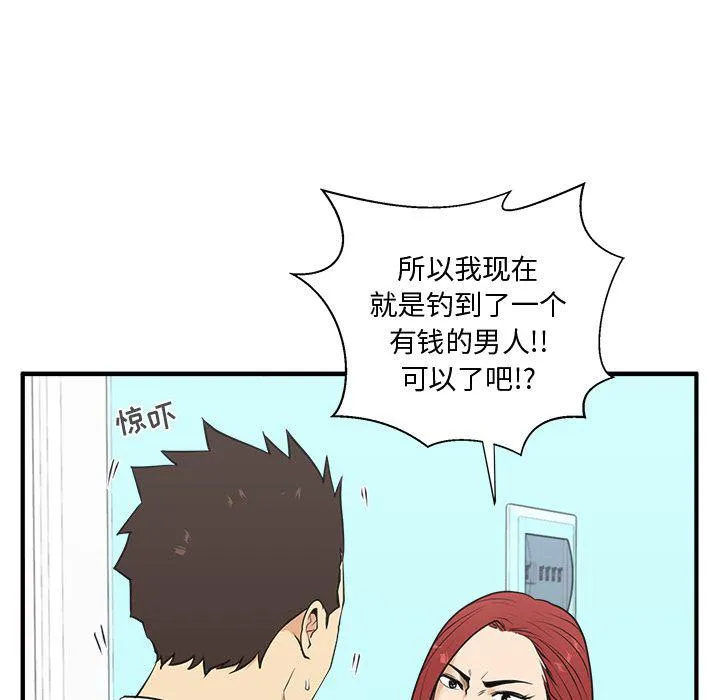 第49话 第44页
