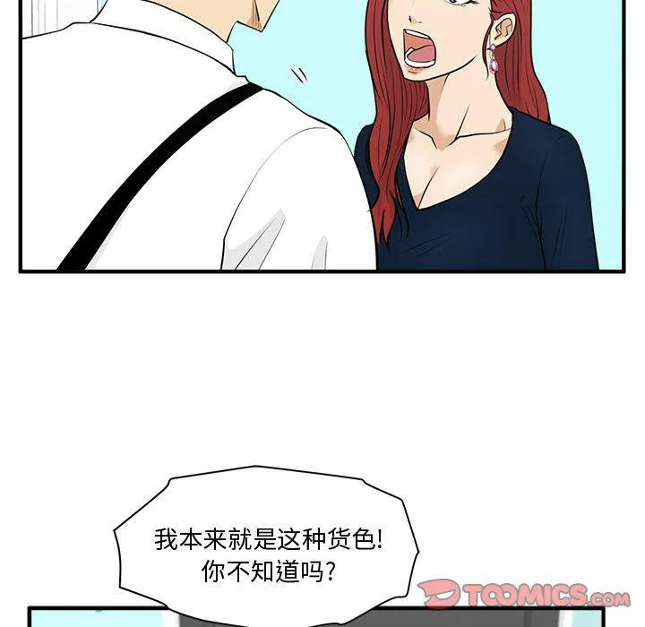 第49话 第45页