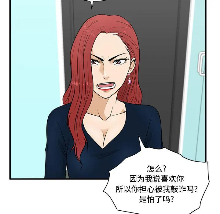 第49话 第46页