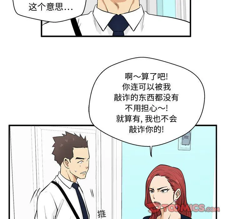 第49话 第48页