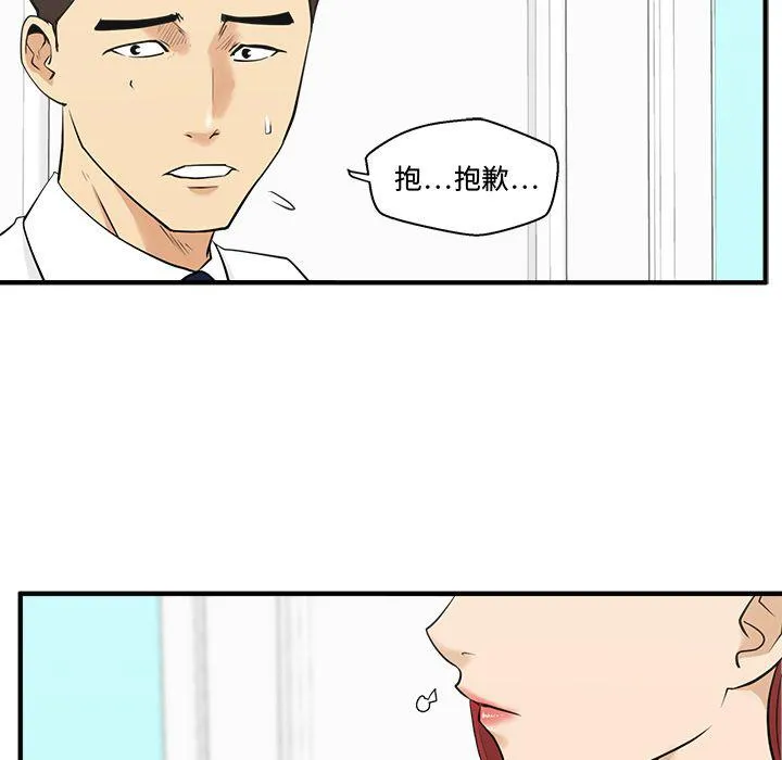 第49话 第50页