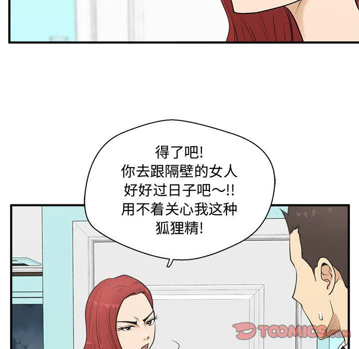 第49话 第51页