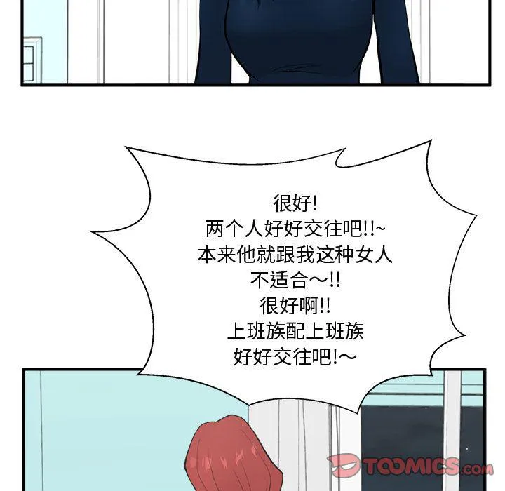 第49话 第66页
