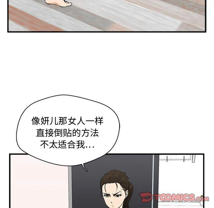 第49话 第75页
