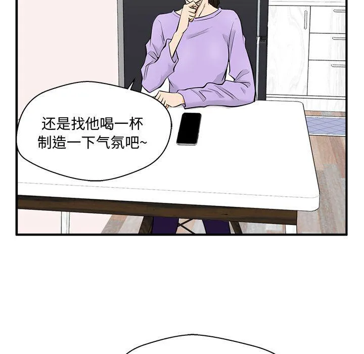 第49话 第76页