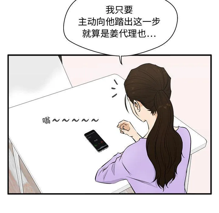 第49话 第77页