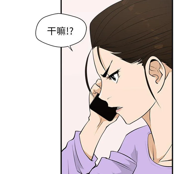 第49话 第80页