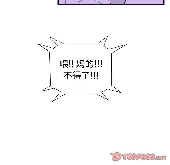 第49话 第81页