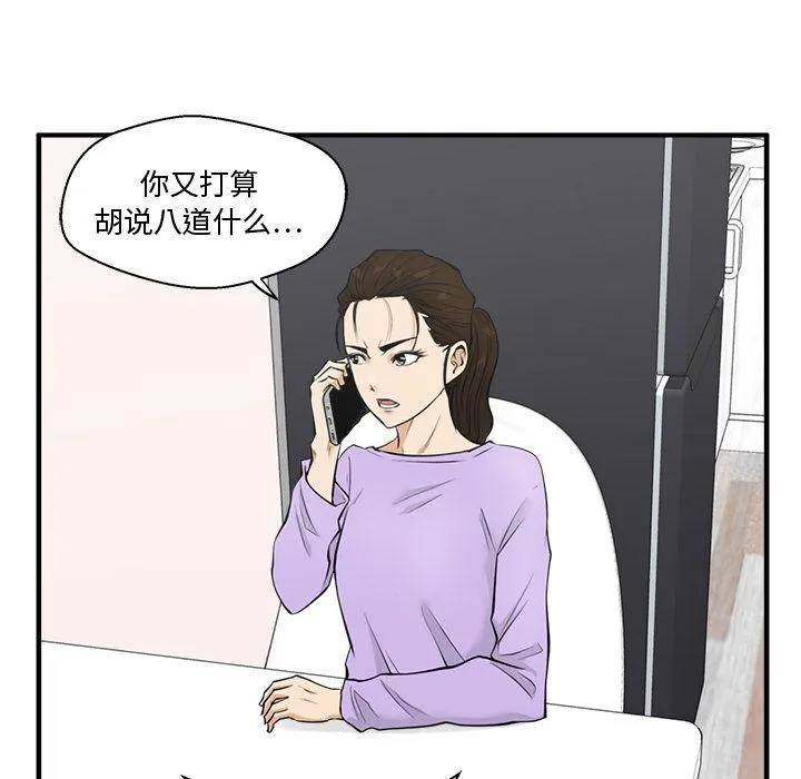 第49话 第82页
